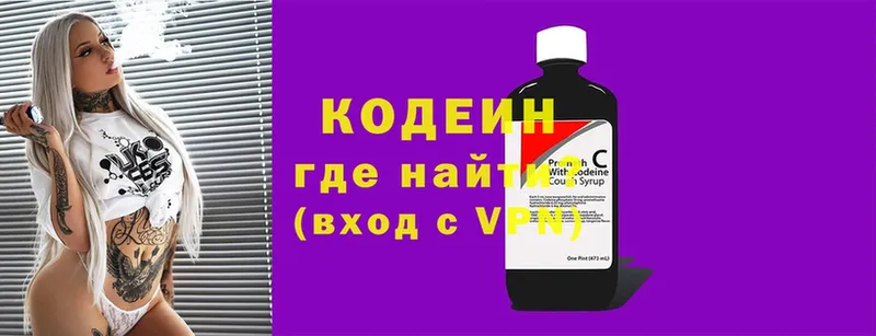 Codein Purple Drank  где можно купить наркотик  Ковров 