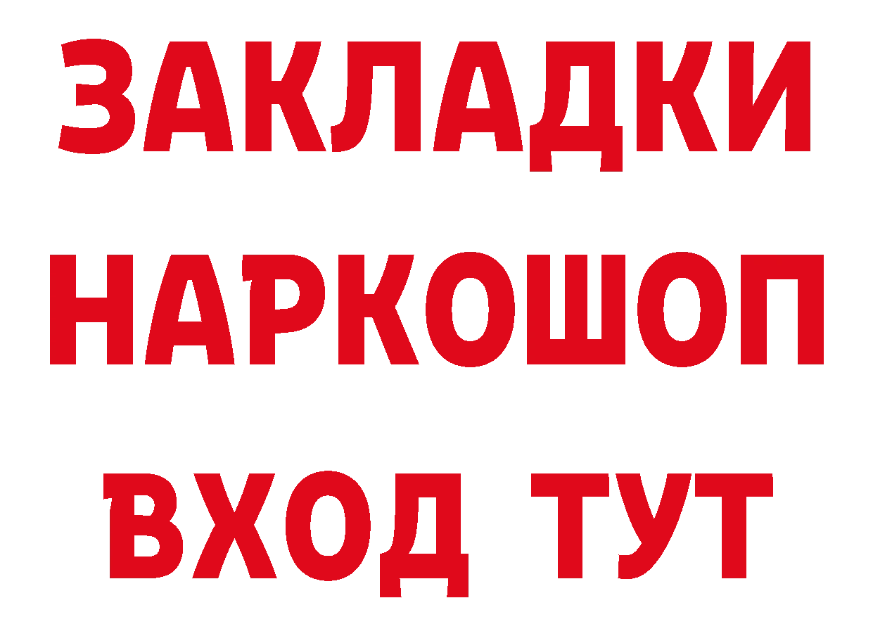 БУТИРАТ GHB как войти дарк нет omg Ковров